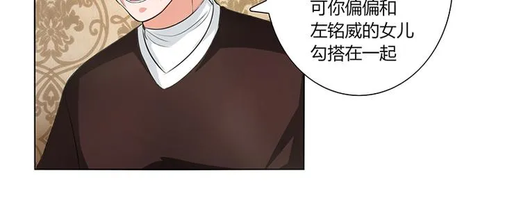 第4话 凌家出事了 第24页