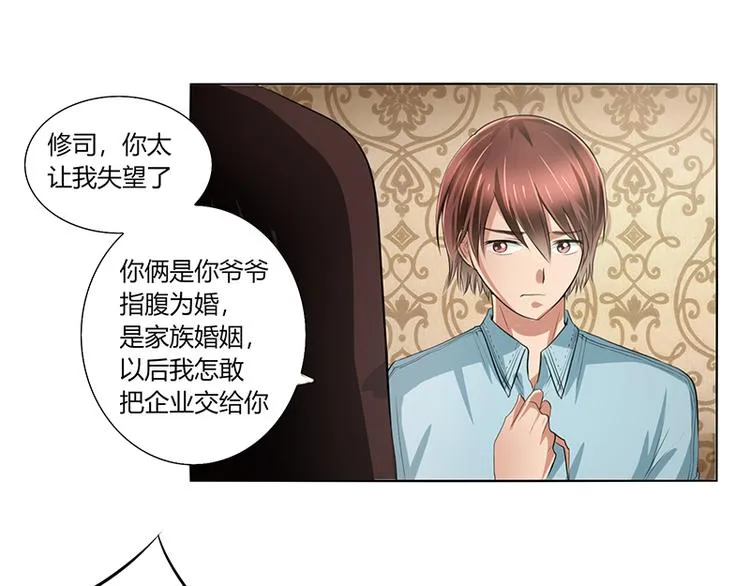 第4话 凌家出事了 第25页