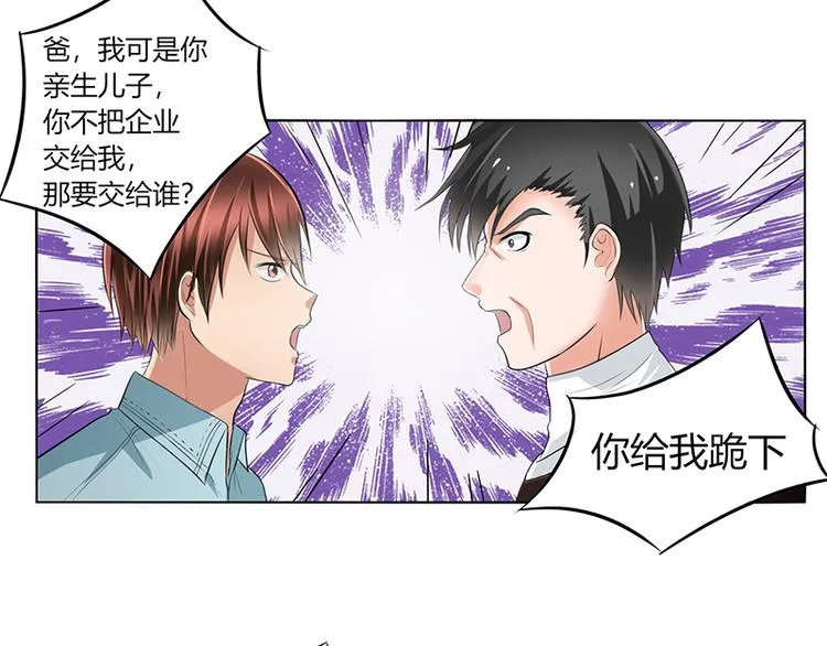 第4话 凌家出事了 第26页
