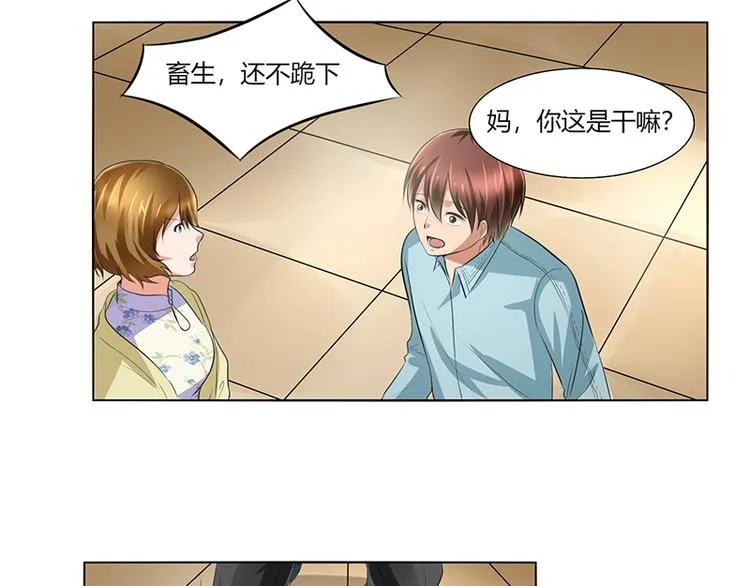 第4话 凌家出事了 第27页