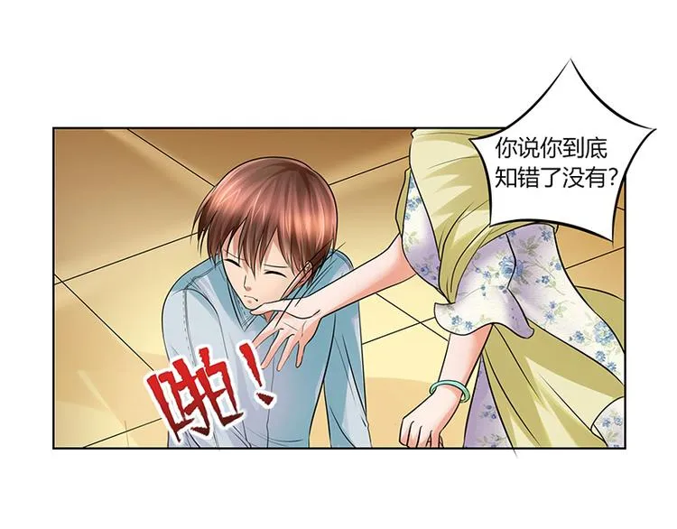 第4话 凌家出事了 第30页
