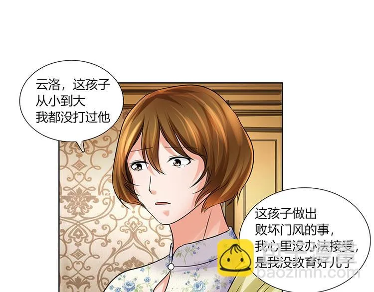 第4话 凌家出事了 第32页