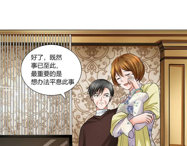 第4话 凌家出事了 第34页