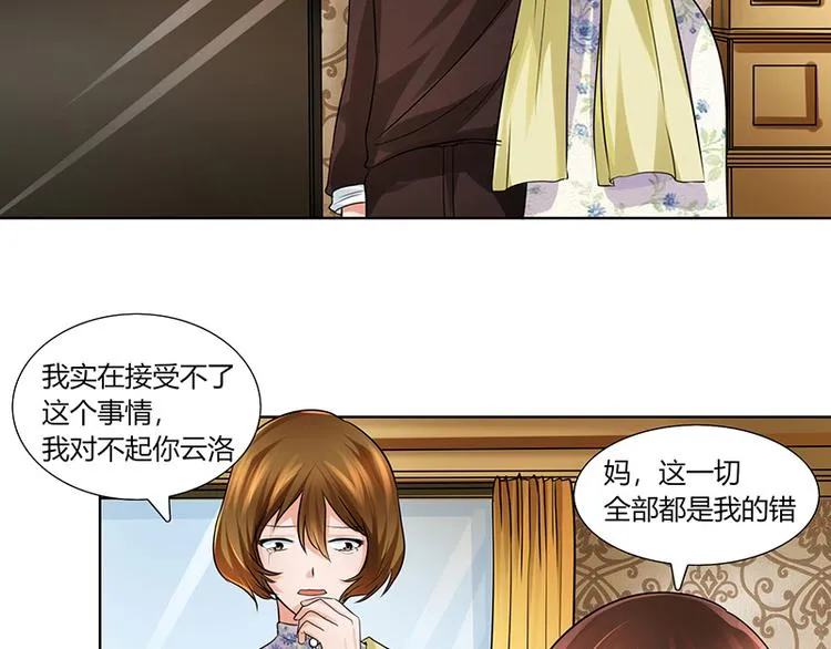 第4话 凌家出事了 第35页