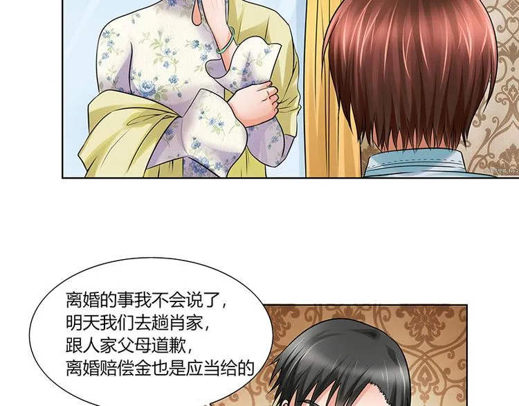 第4话 凌家出事了 第36页