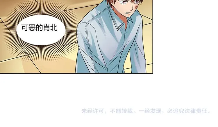 第4话 凌家出事了 第38页