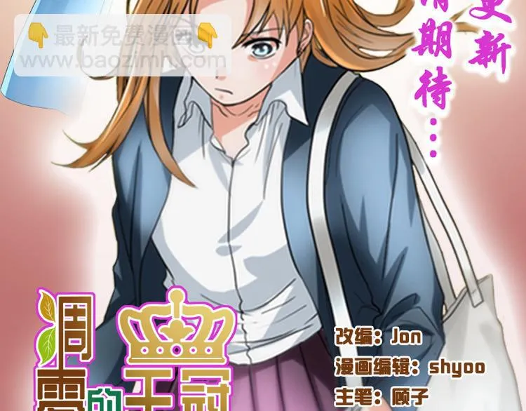 第4话 凌家出事了 第40页