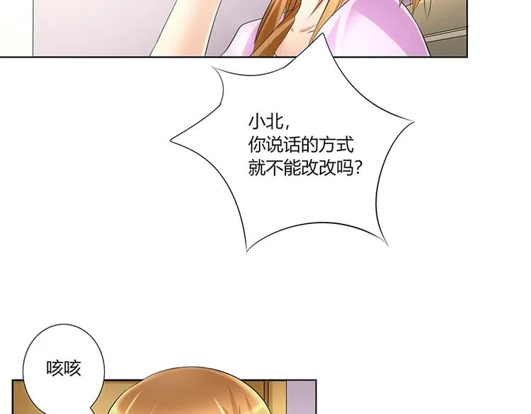 第3话 各走各的 第4页
