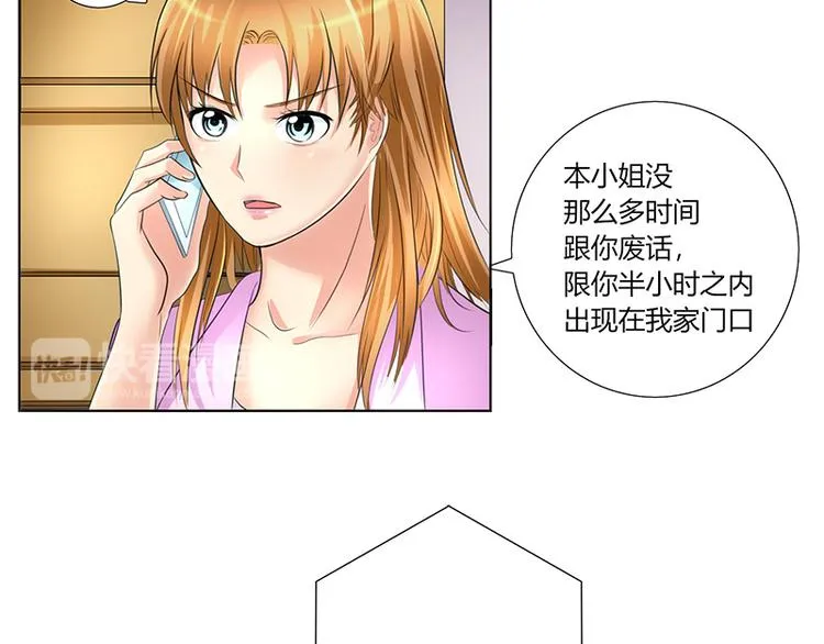 第3话 各走各的 第5页
