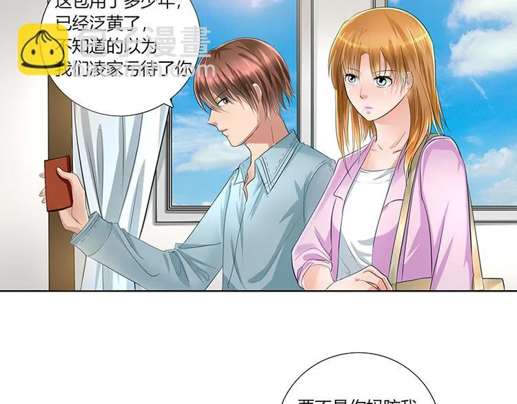 第3话 各走各的 第14页