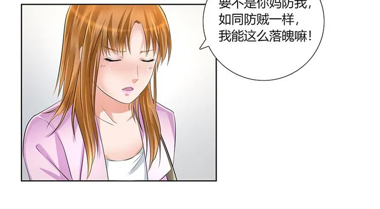 第3话 各走各的 第15页
