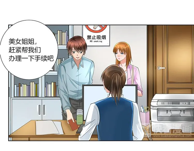 第3话 各走各的 第16页