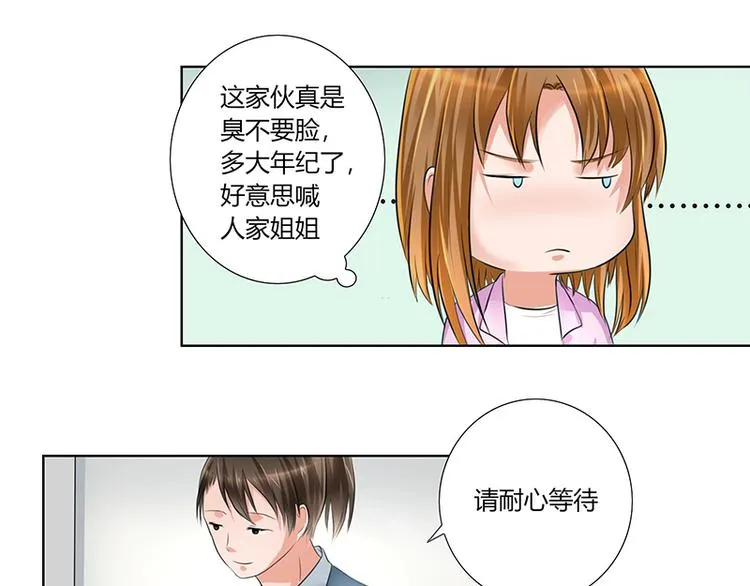 第3话 各走各的 第17页