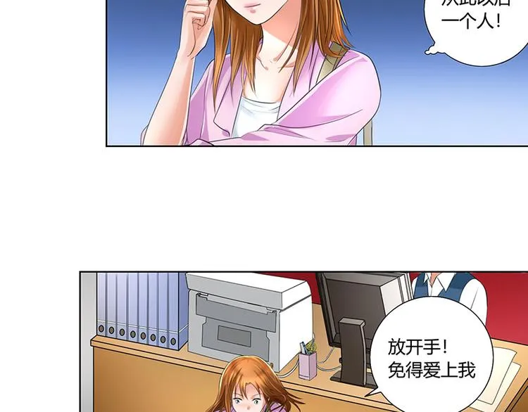 第3话 各走各的 第20页