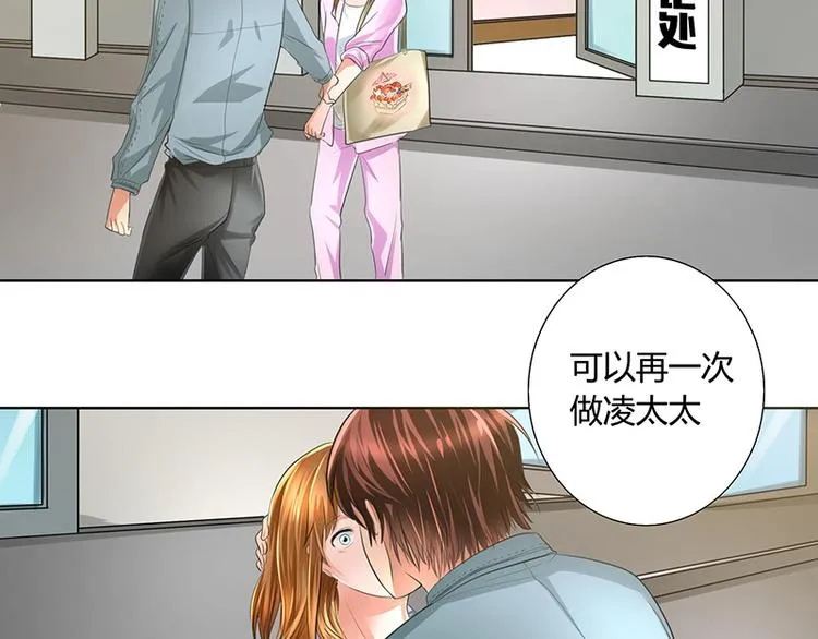 第3话 各走各的 第23页