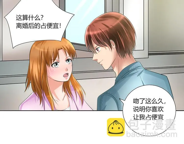 第3话 各走各的 第27页