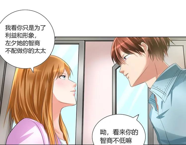 第3话 各走各的 第29页