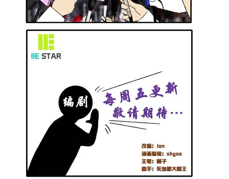 第3话 各走各的 第36页