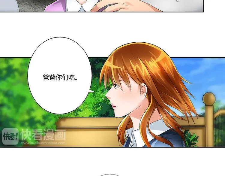 第2话 小三转正 第6页
