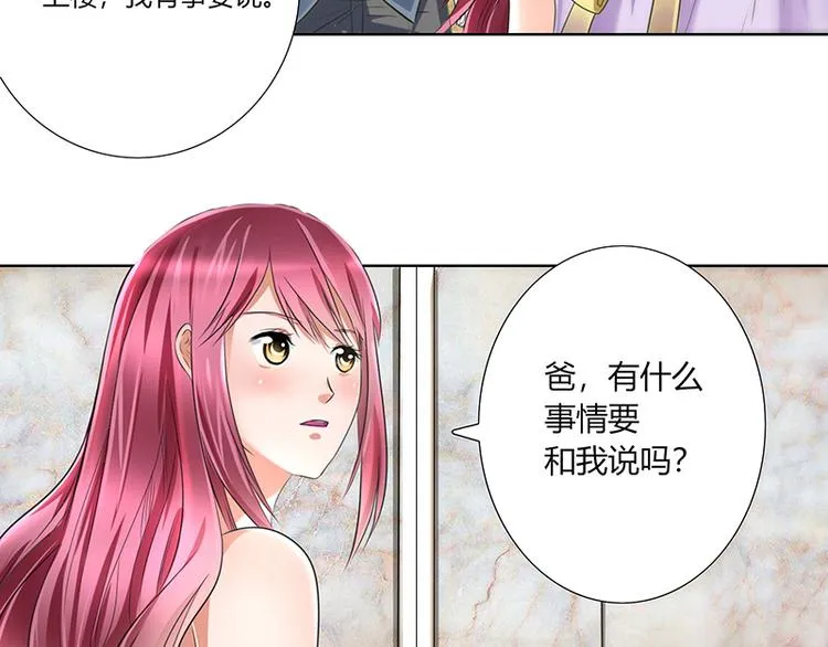 第2话 小三转正 第26页