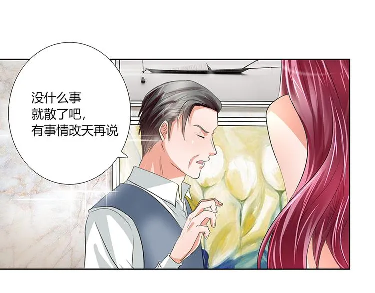 第2话 小三转正 第36页