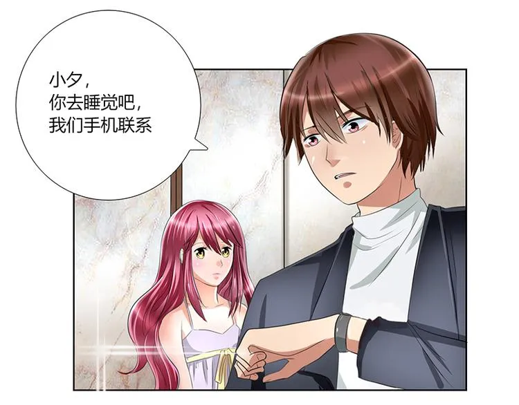 第2话 小三转正 第37页