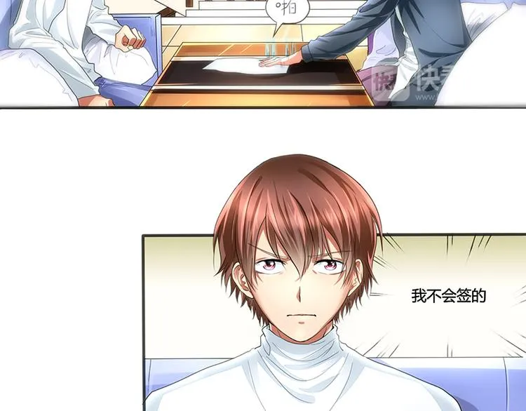 第1话 离婚协议书 第4页