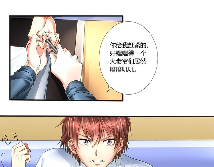 第1话 离婚协议书 第6页