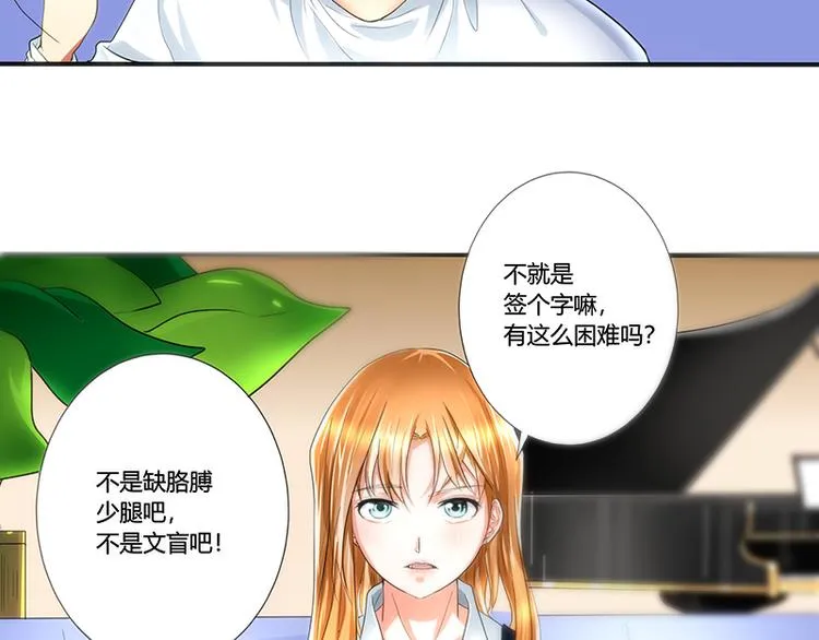 第1话 离婚协议书 第7页