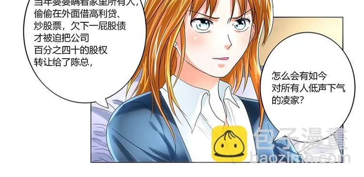 第1话 离婚协议书 第12页