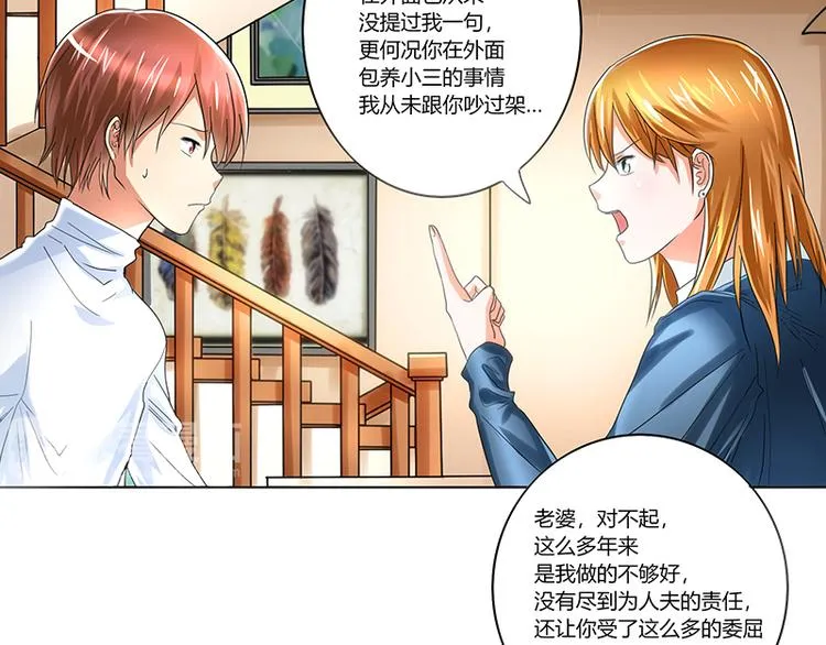 第1话 离婚协议书 第14页