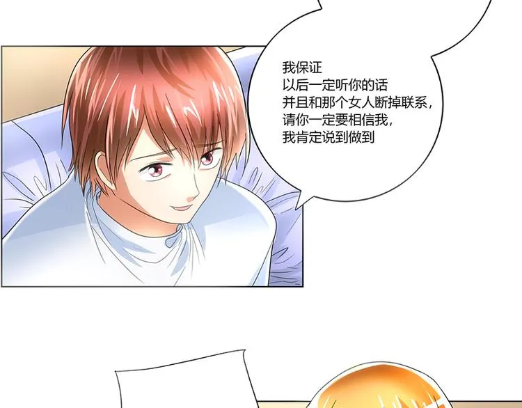 第1话 离婚协议书 第15页