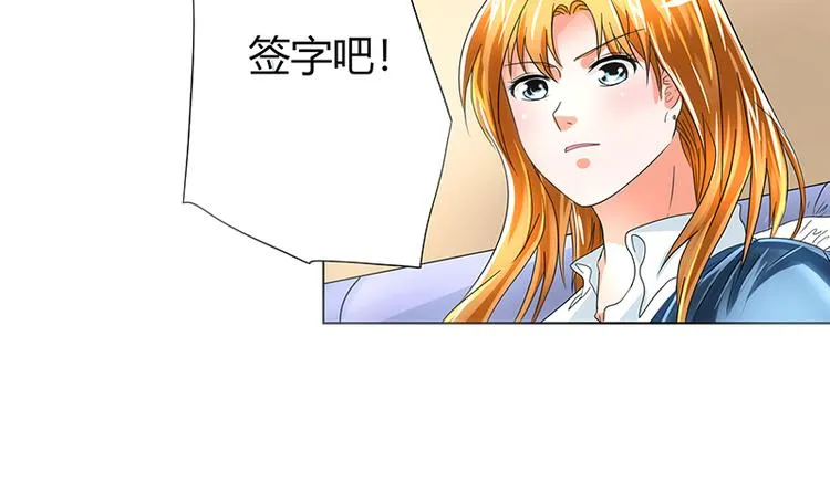 第1话 离婚协议书 第16页