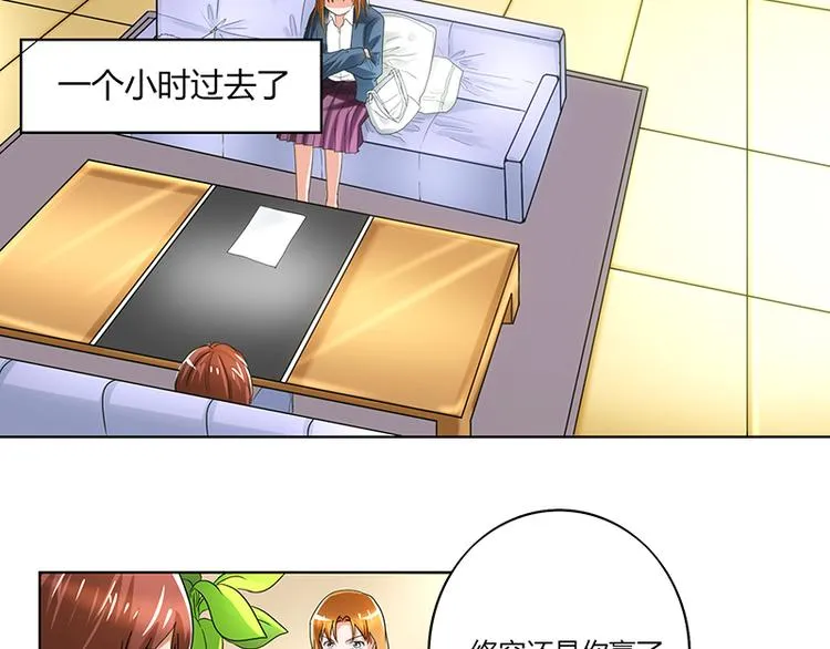 第1话 离婚协议书 第18页