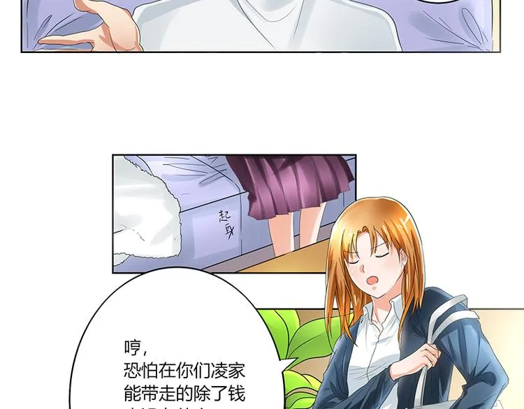 第1话 离婚协议书 第20页