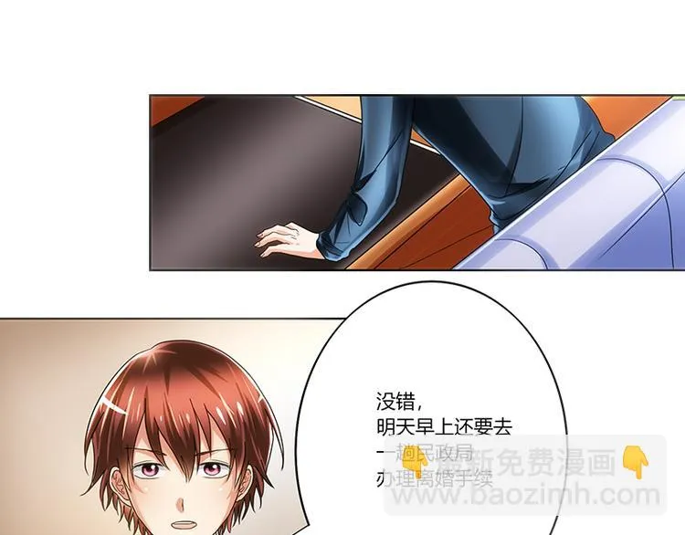 第1话 离婚协议书 第30页