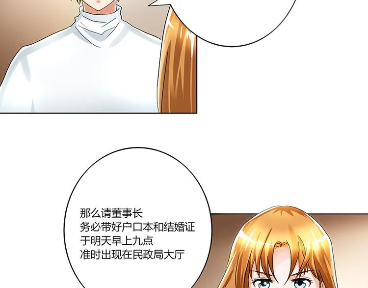 第1话 离婚协议书 第31页