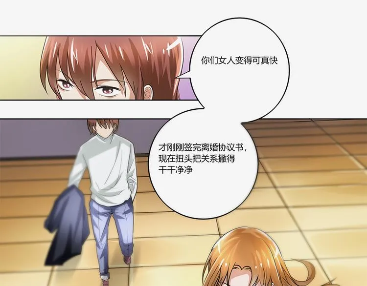 第1话 离婚协议书 第33页
