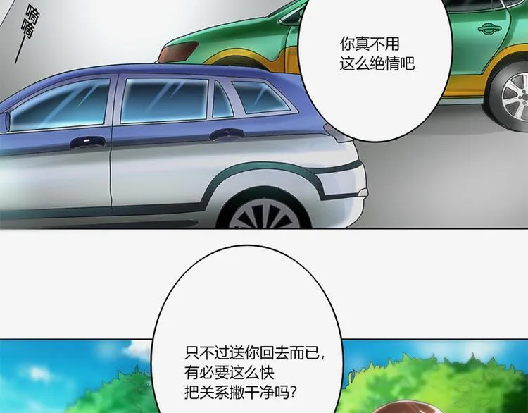 第1话 离婚协议书 第36页