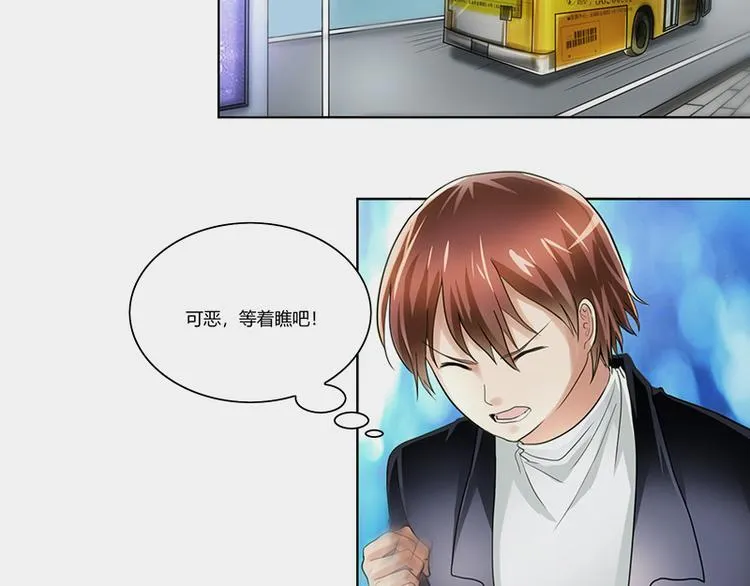 第1话 离婚协议书 第42页