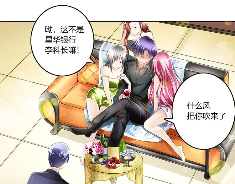 序章 第6页
