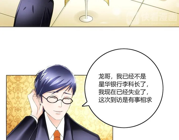 序章 第7页