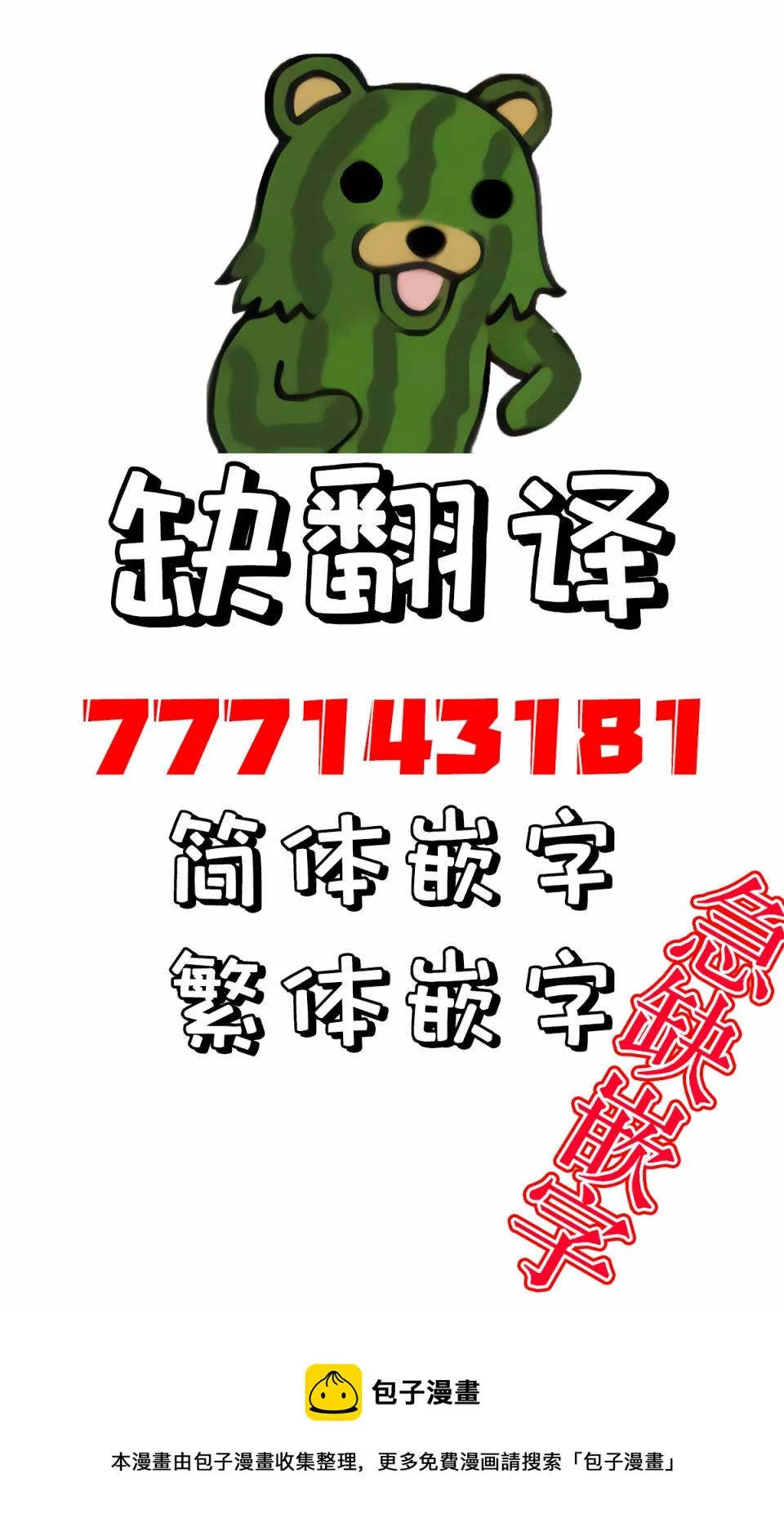第12话 第21页