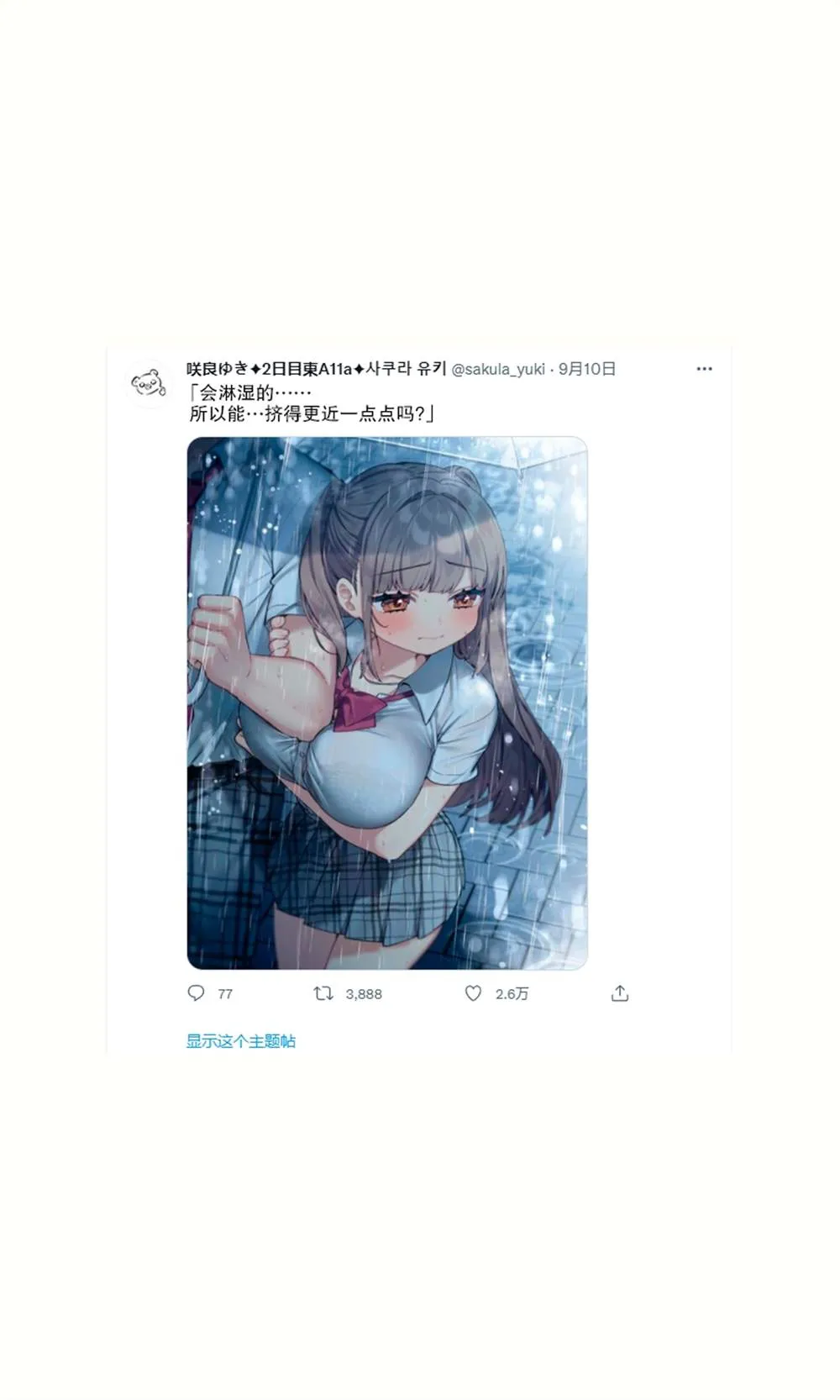 第13话 第5页
