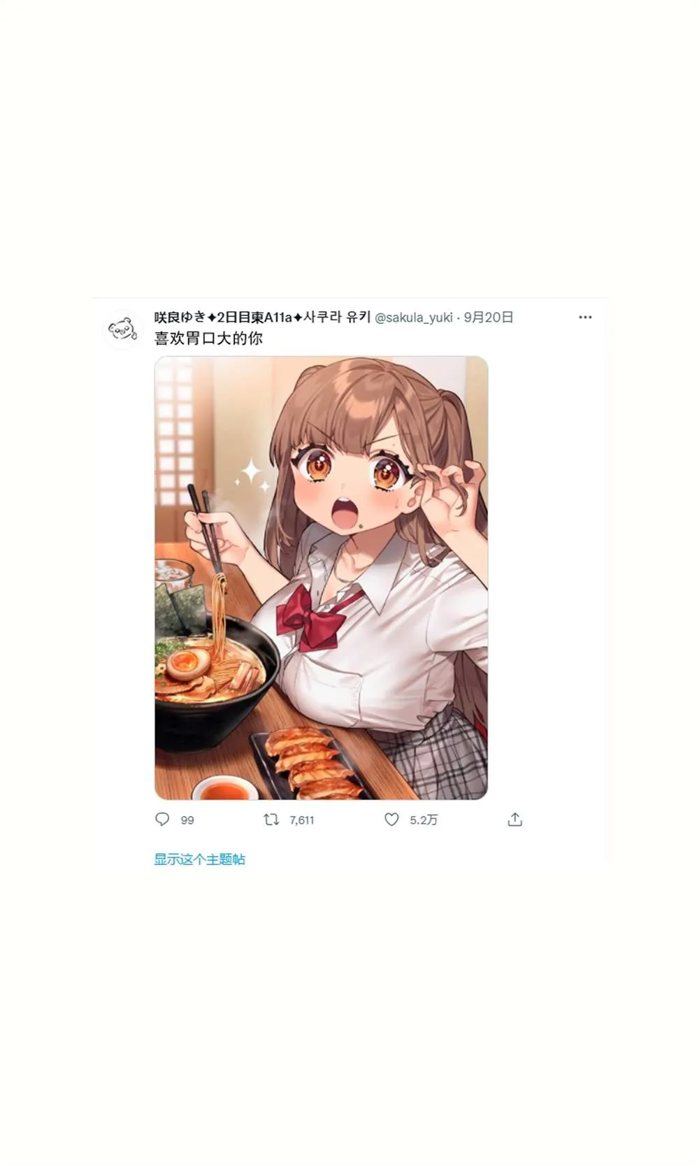 第13话 第7页