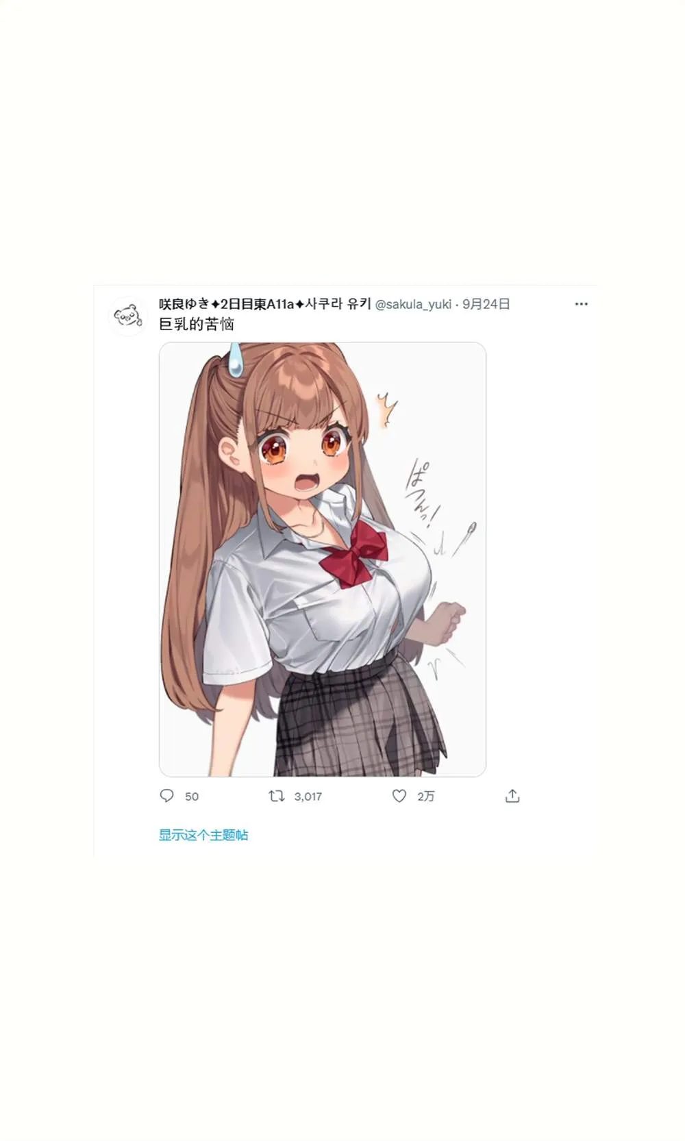 第13话 第9页