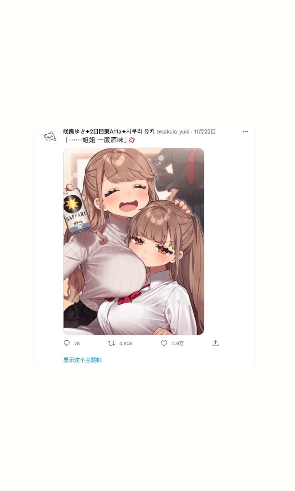第13话 第19页