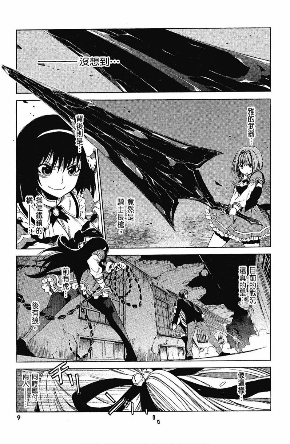 3卷 第11页