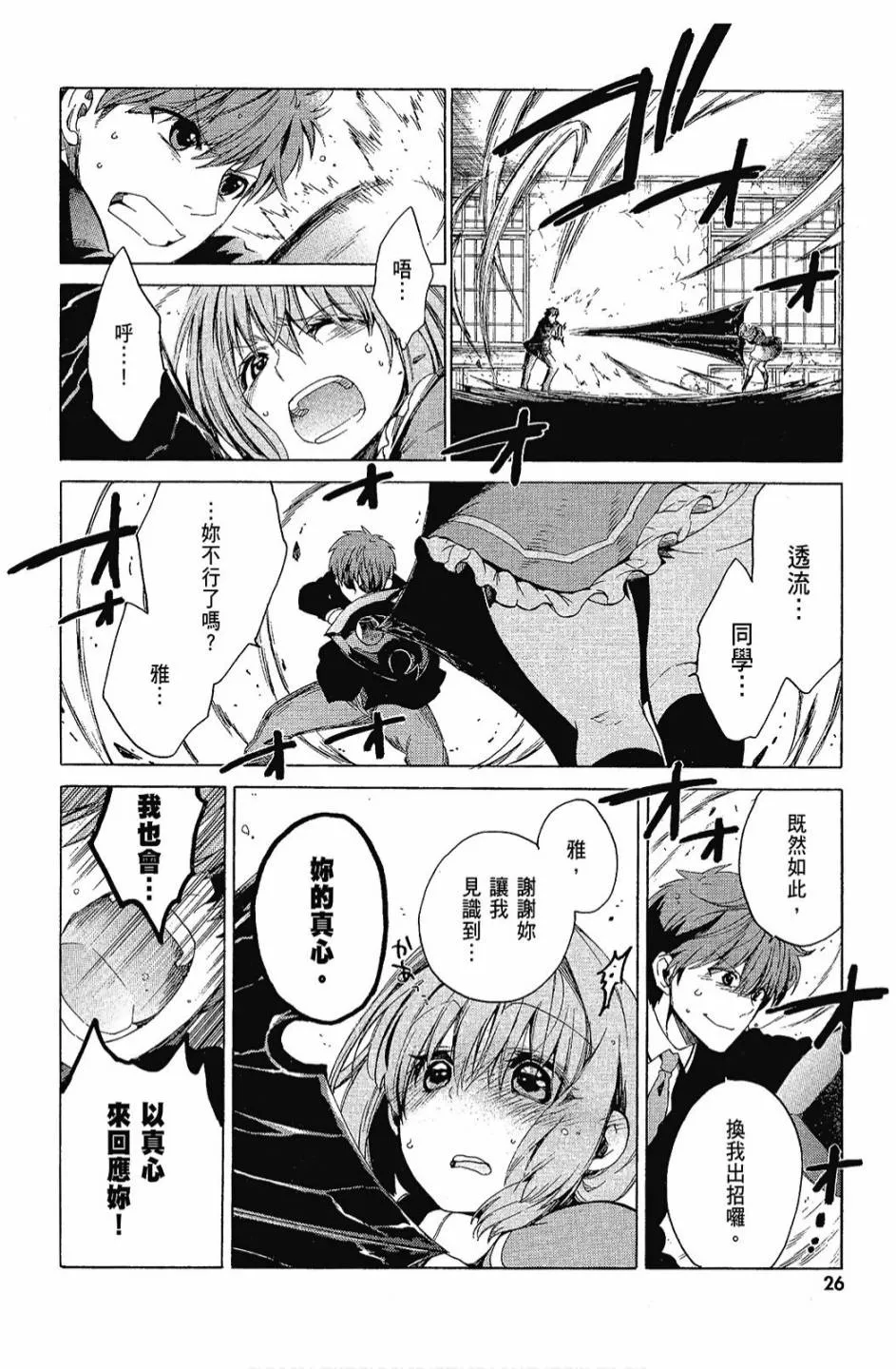 3卷 第28页