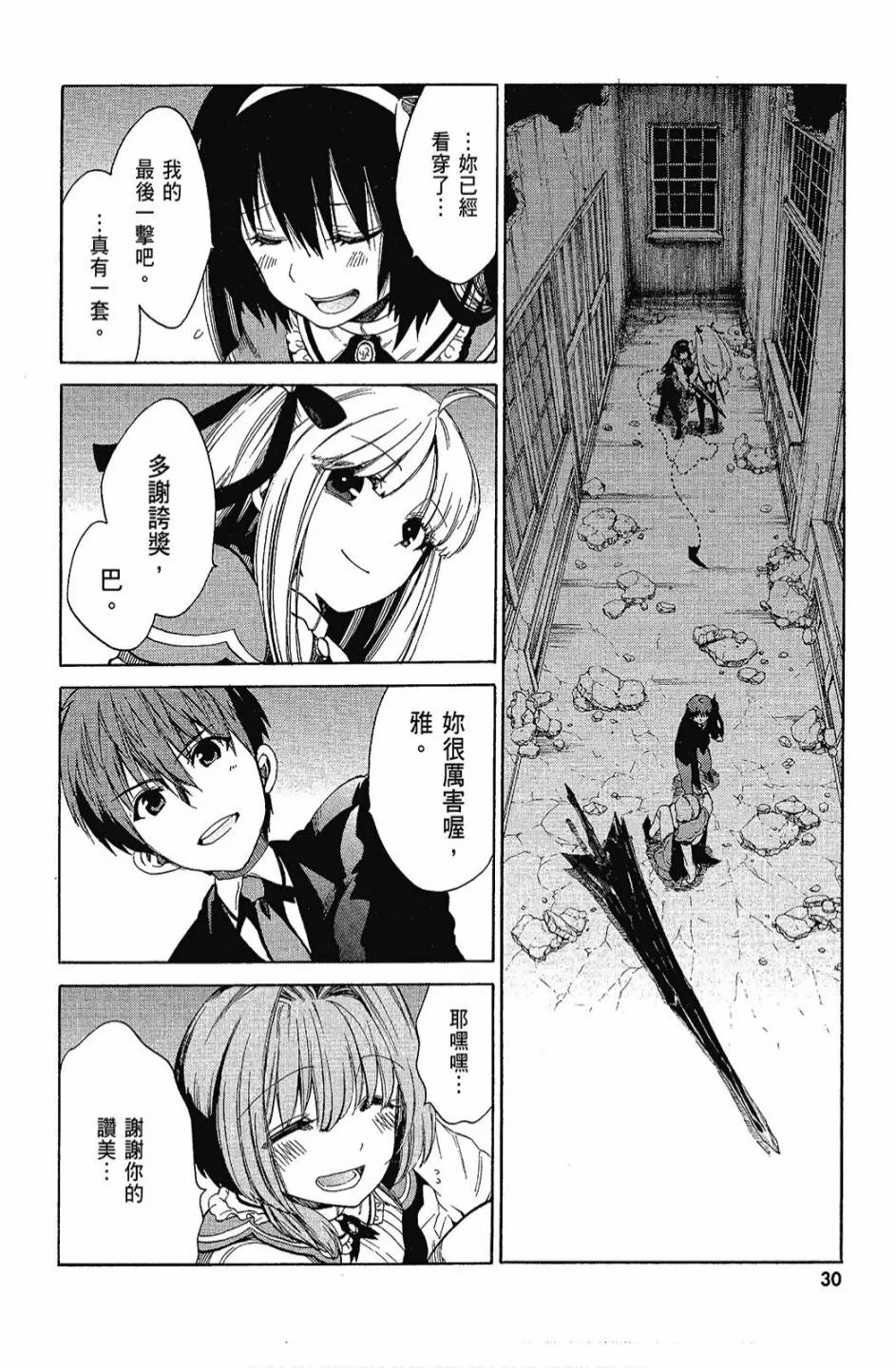 3卷 第32页